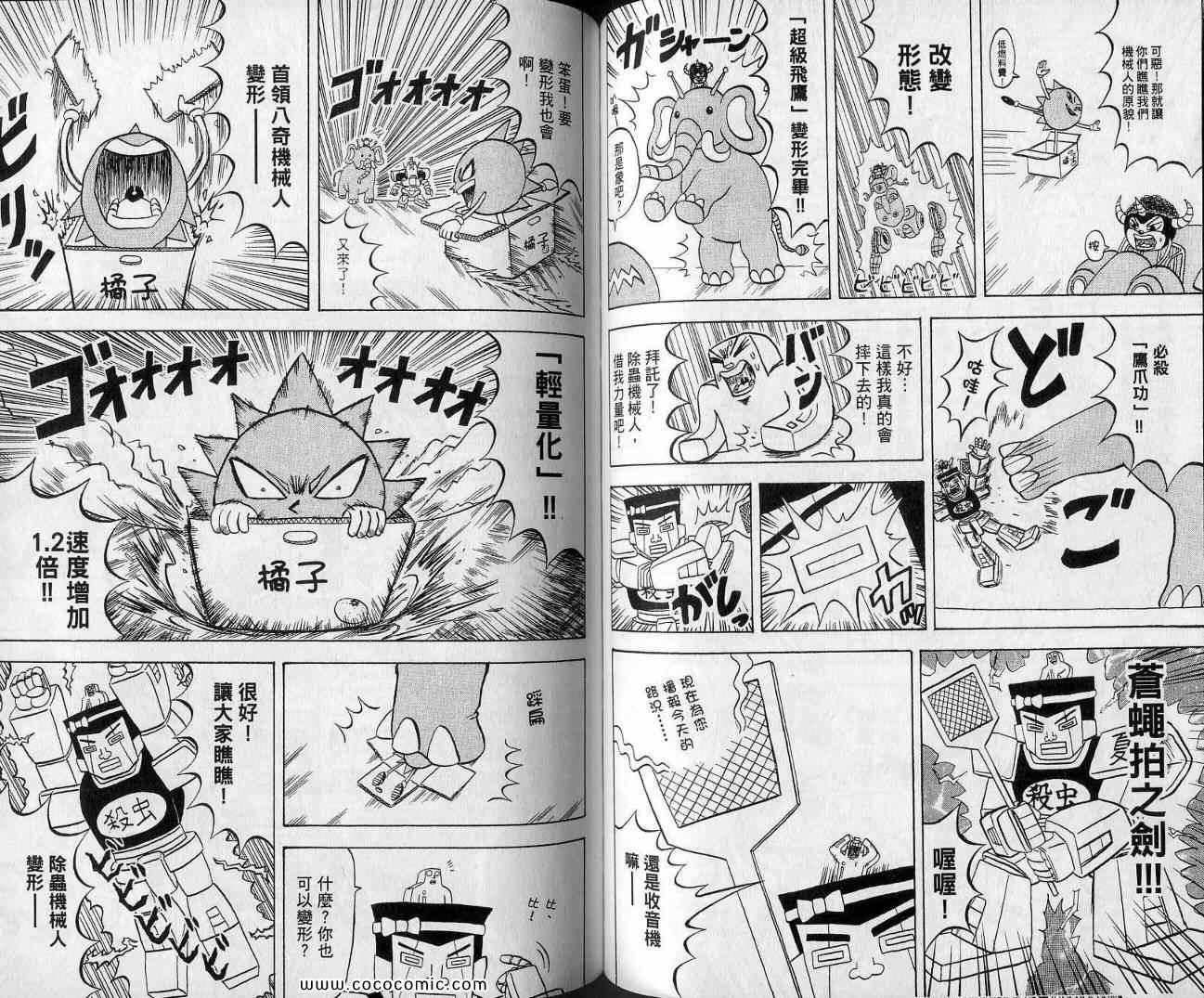 《鼻毛真拳》漫画 13卷