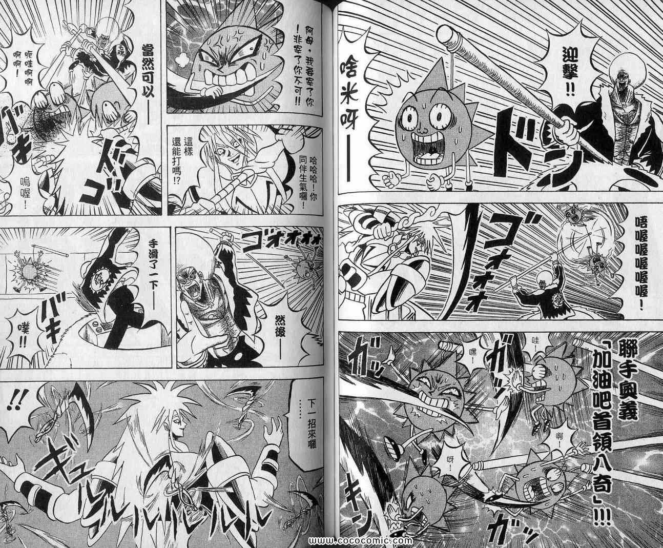 《鼻毛真拳》漫画 13卷