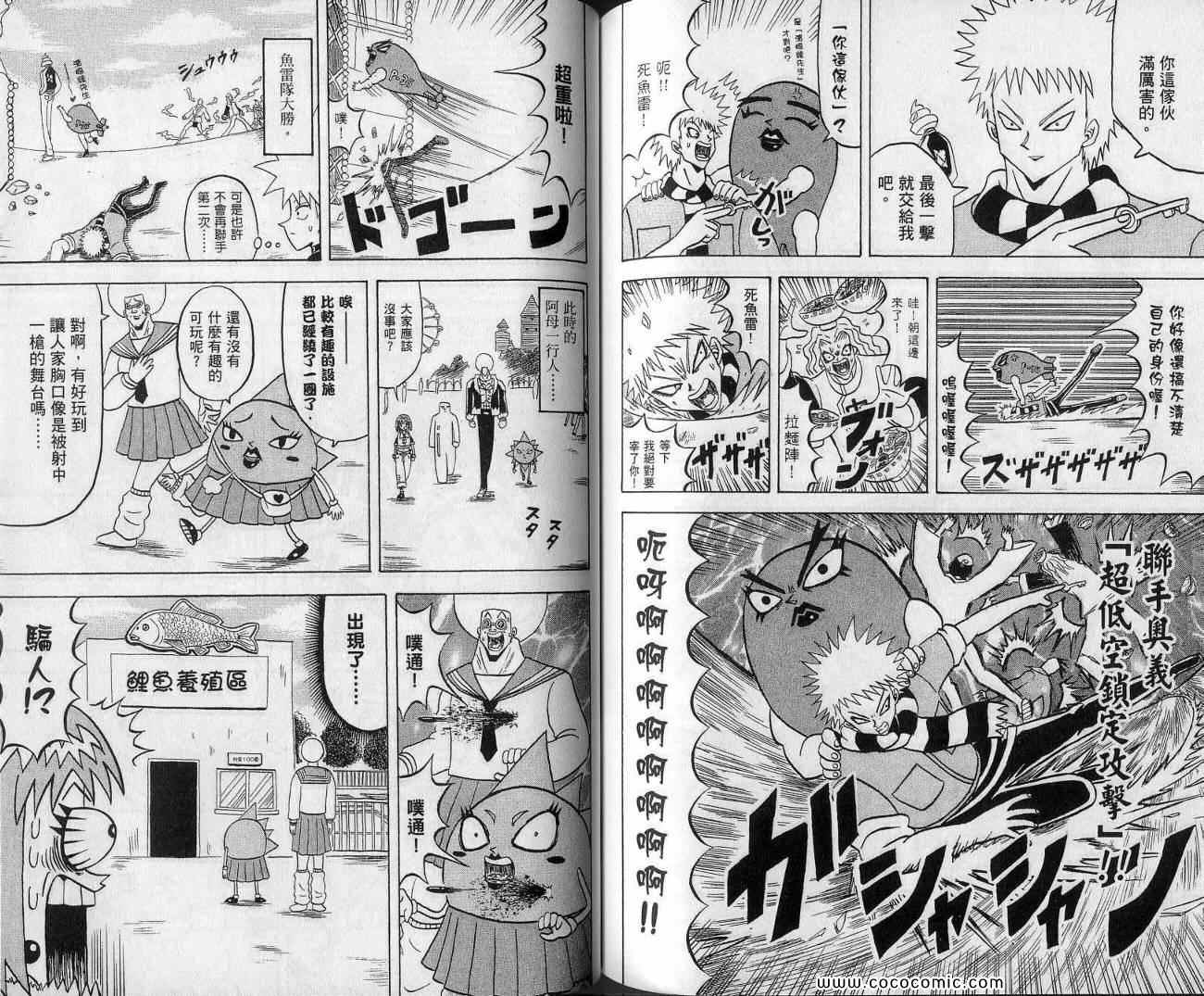 《鼻毛真拳》漫画 13卷