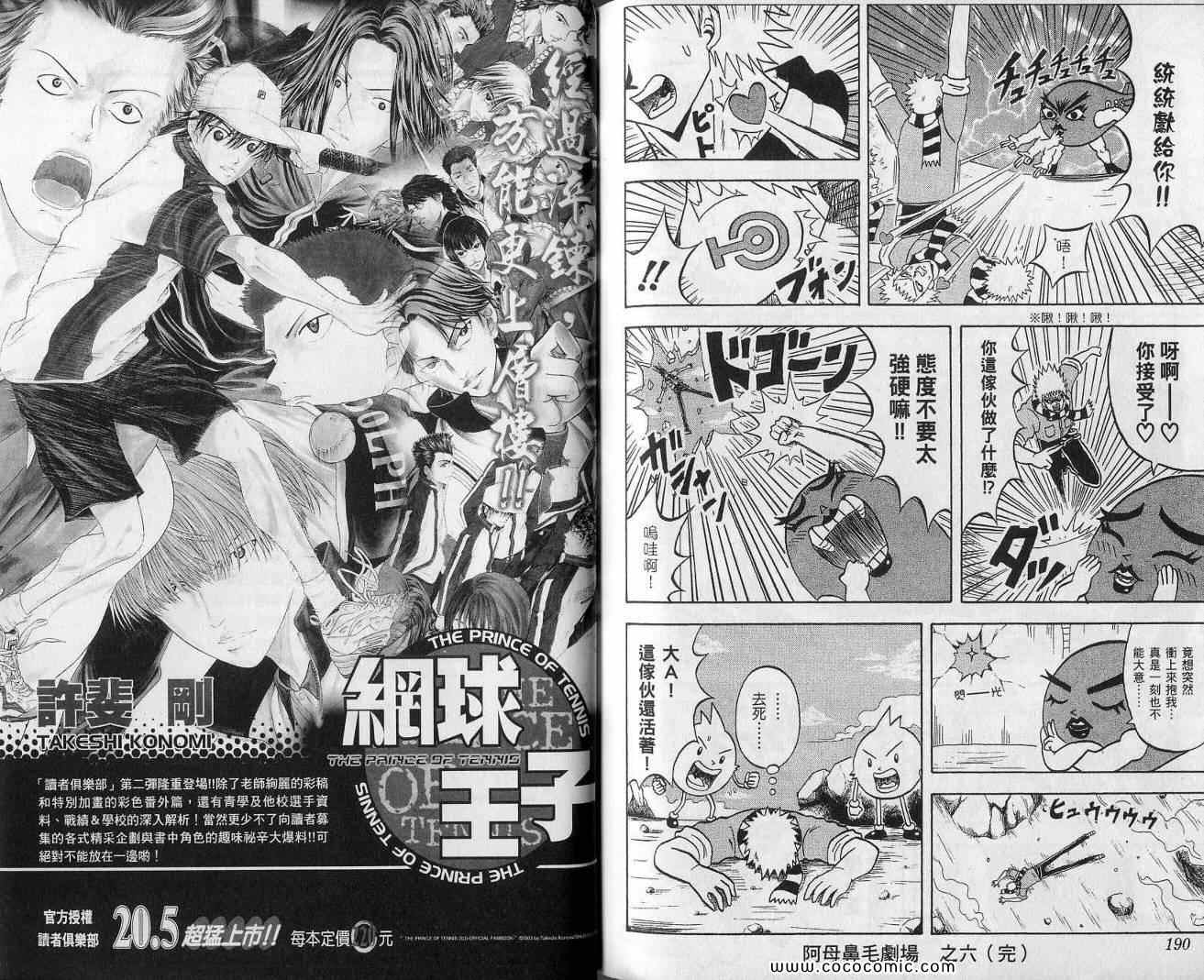 《鼻毛真拳》漫画 13卷