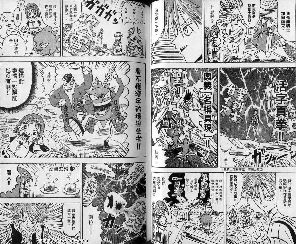 《鼻毛真拳》漫画 11卷