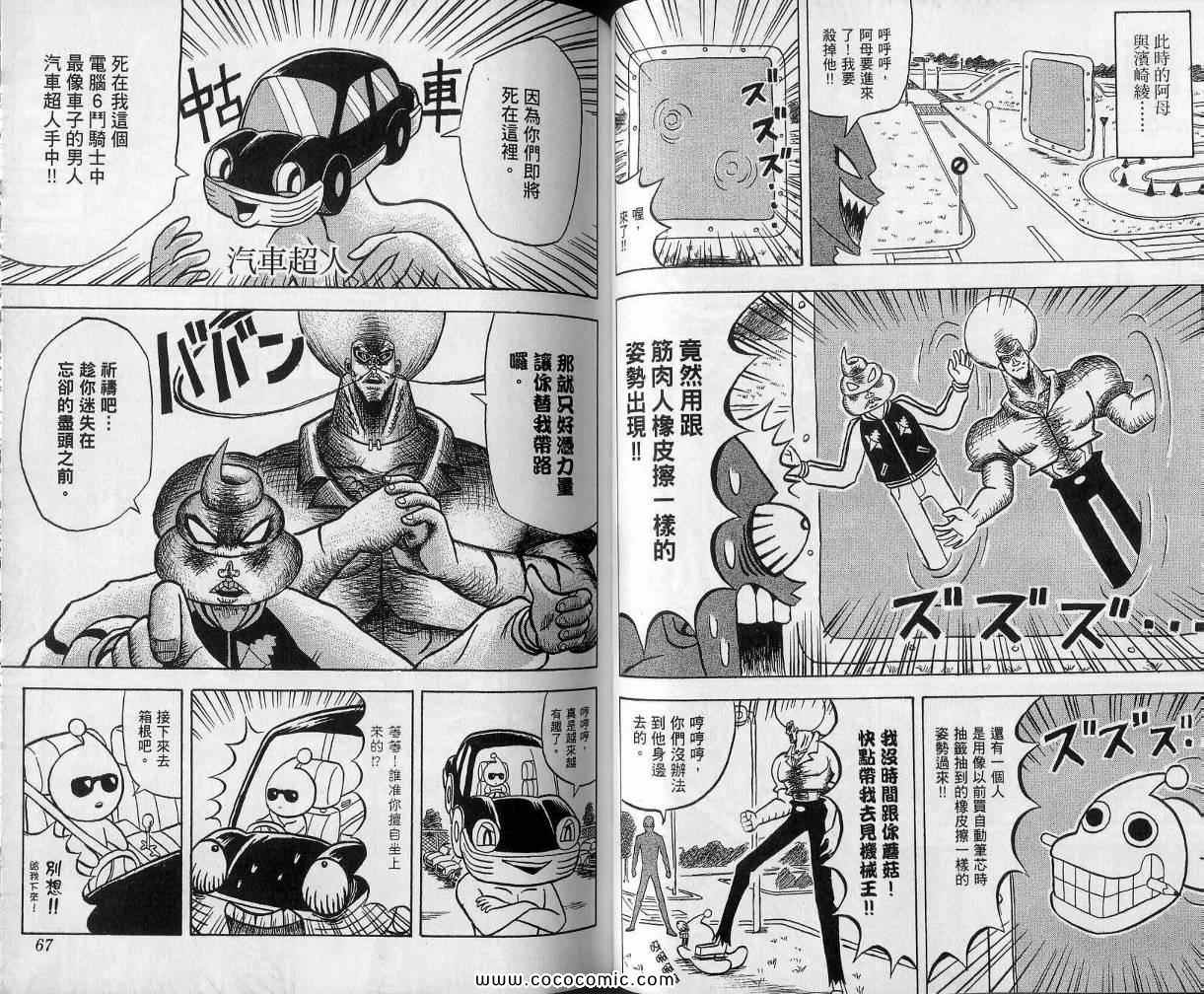 《鼻毛真拳》漫画 11卷