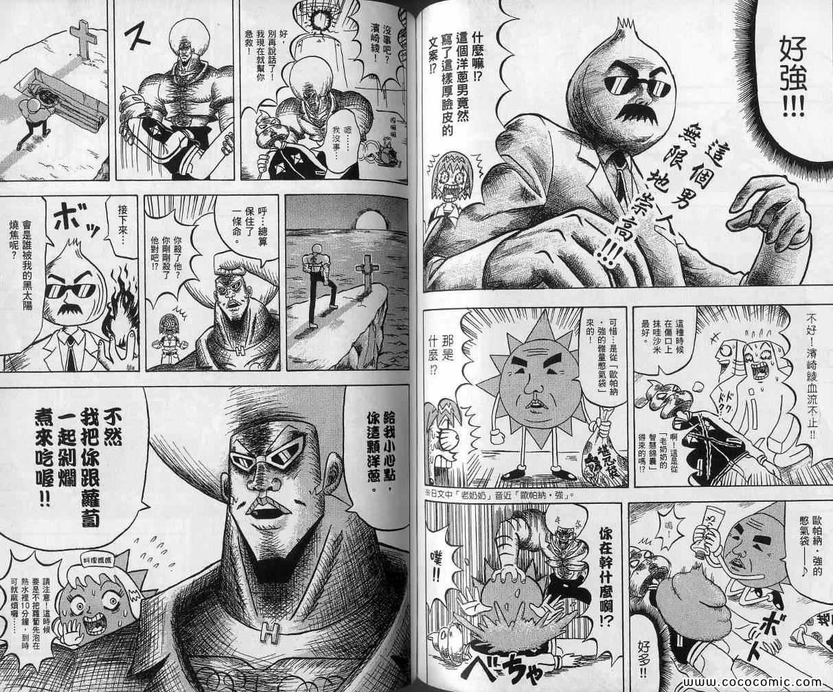 《鼻毛真拳》漫画 11卷