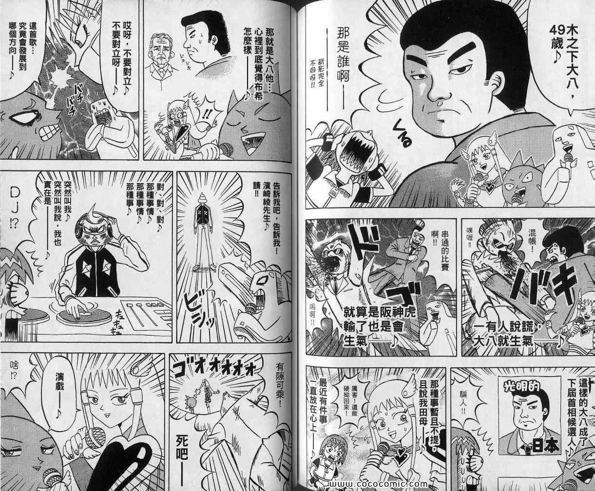 《鼻毛真拳》漫画 11卷