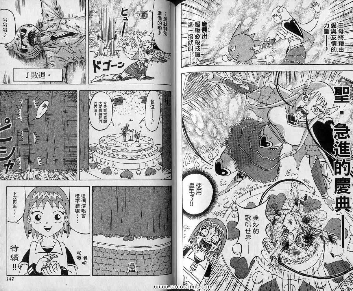 《鼻毛真拳》漫画 11卷