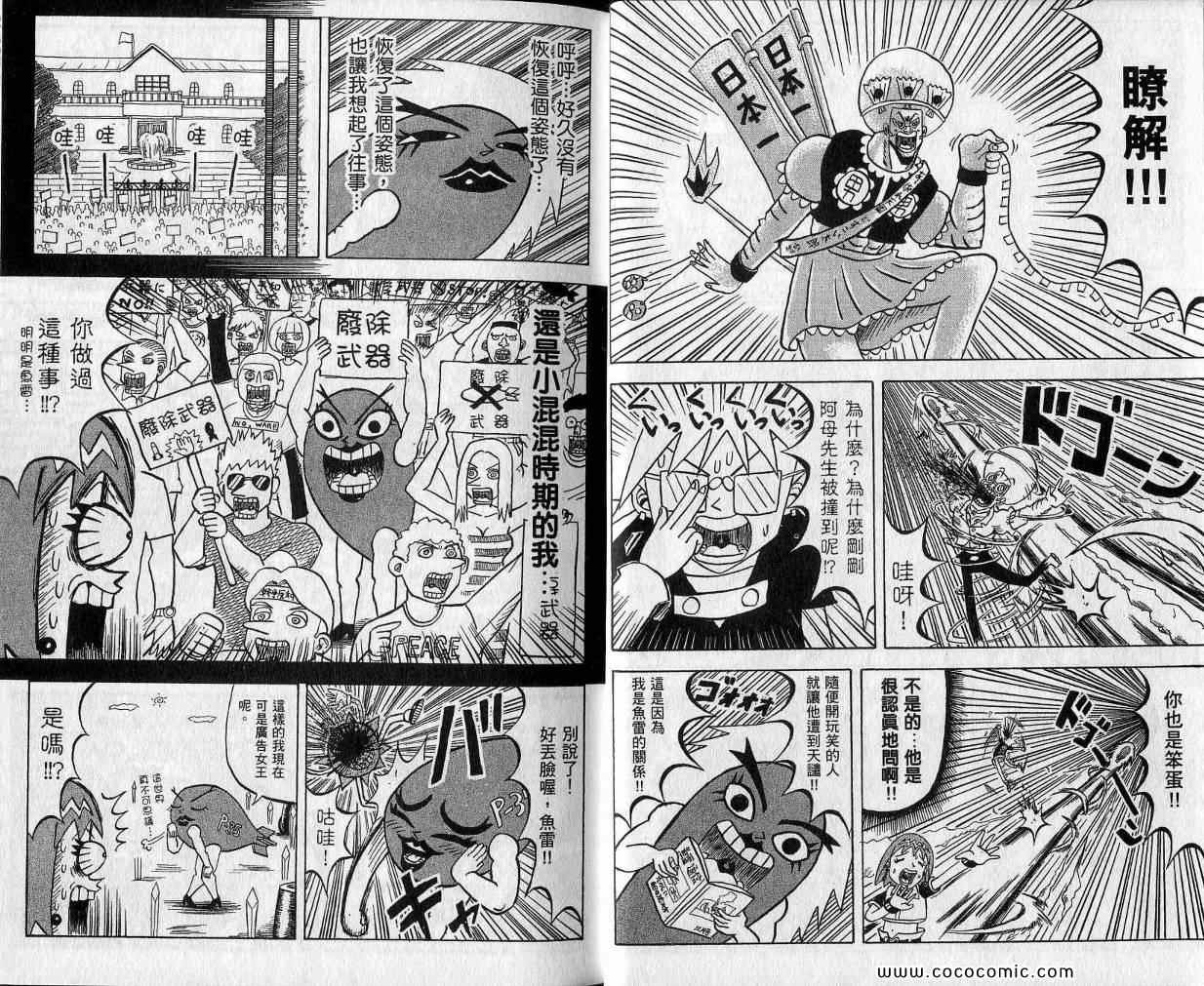 《鼻毛真拳》漫画 09卷