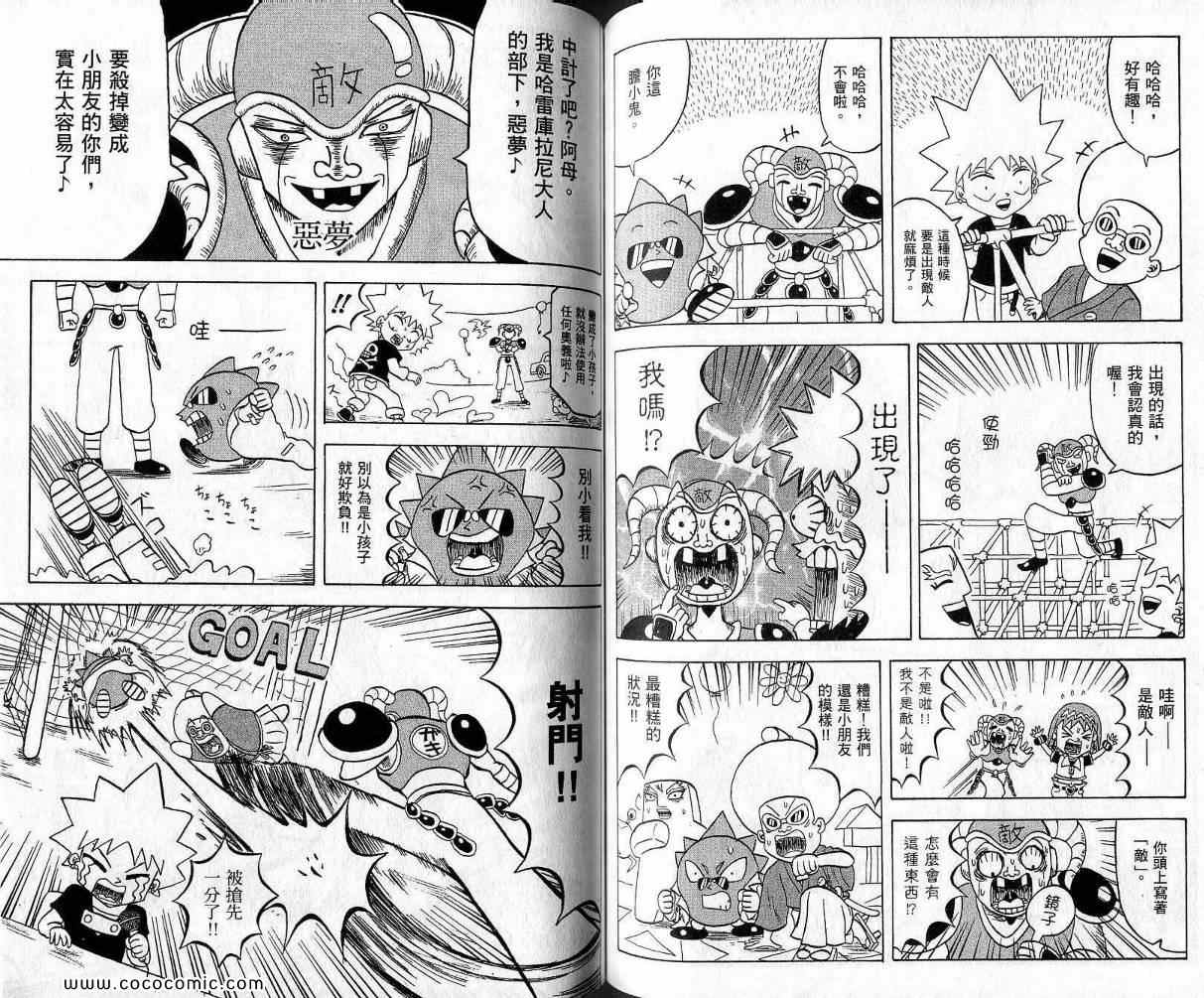 《鼻毛真拳》漫画 09卷