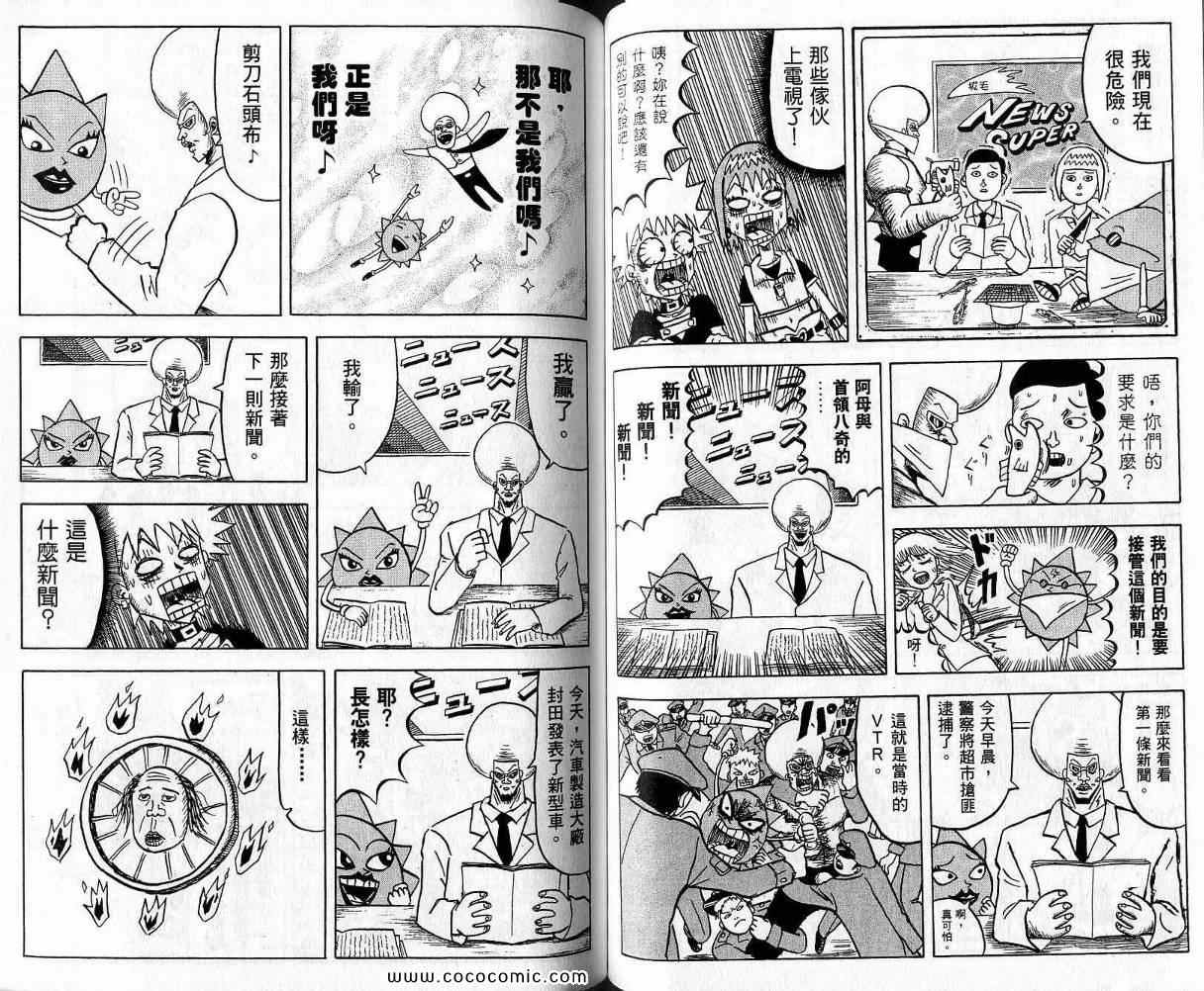 《鼻毛真拳》漫画 06卷