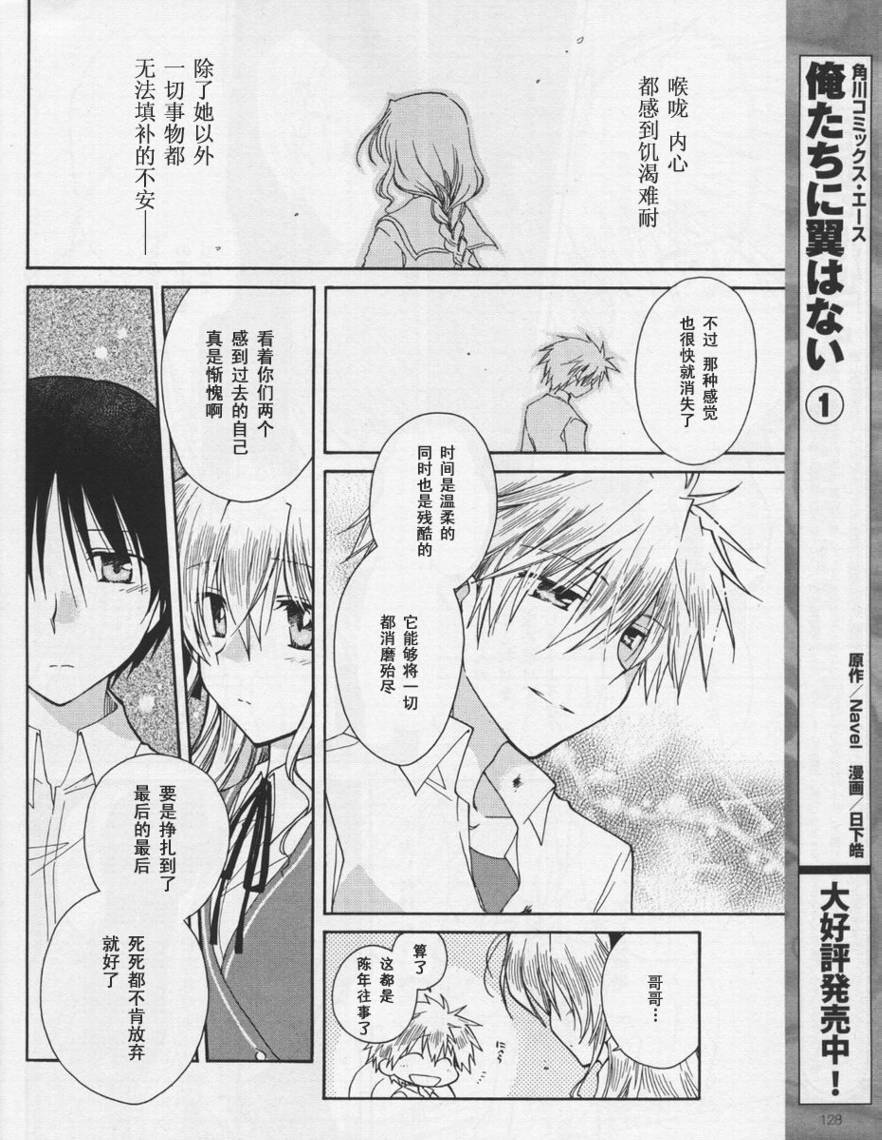 《FORTUNE ARTERIAL》漫画 fortune arterial28集