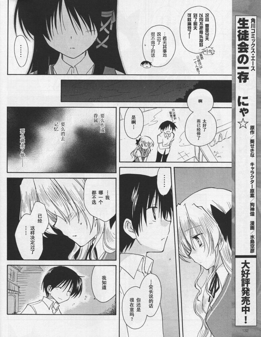 《FORTUNE ARTERIAL》漫画 fortune arterial28集