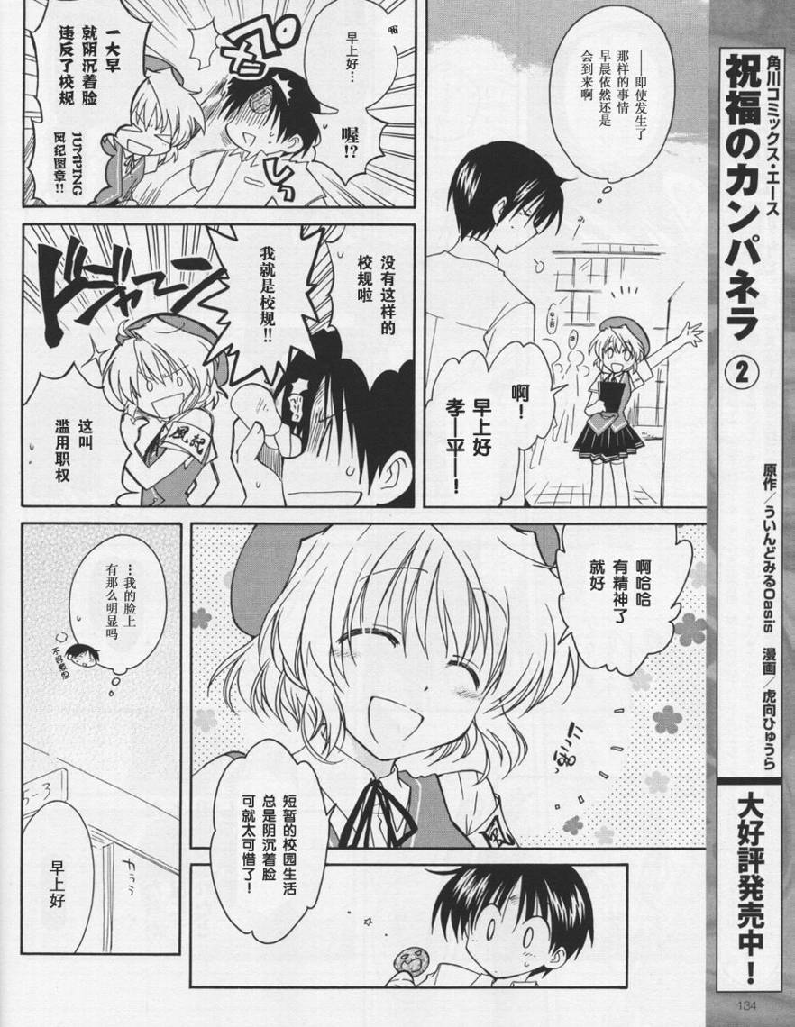 《FORTUNE ARTERIAL》漫画 fortune arterial28集