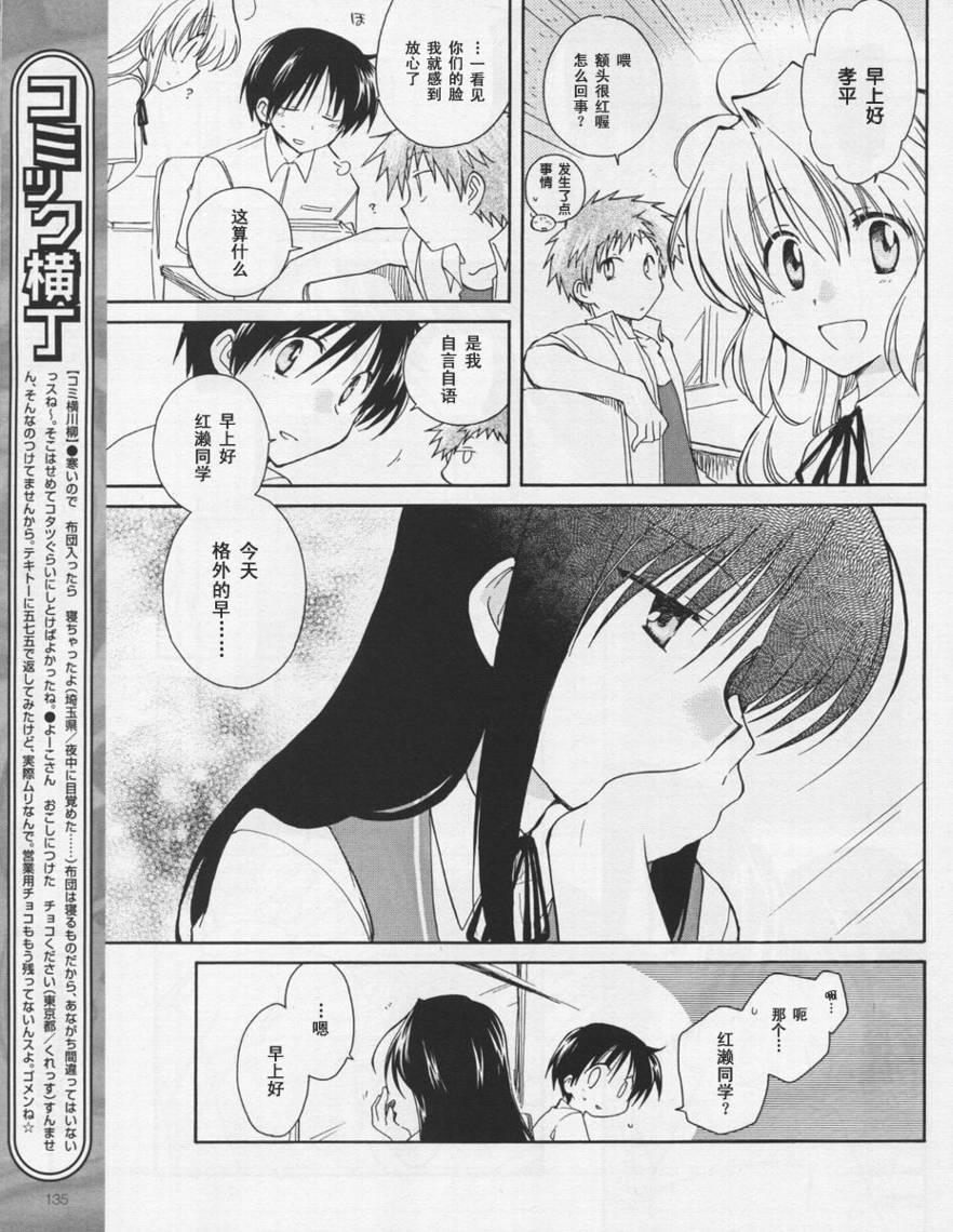 《FORTUNE ARTERIAL》漫画 fortune arterial28集