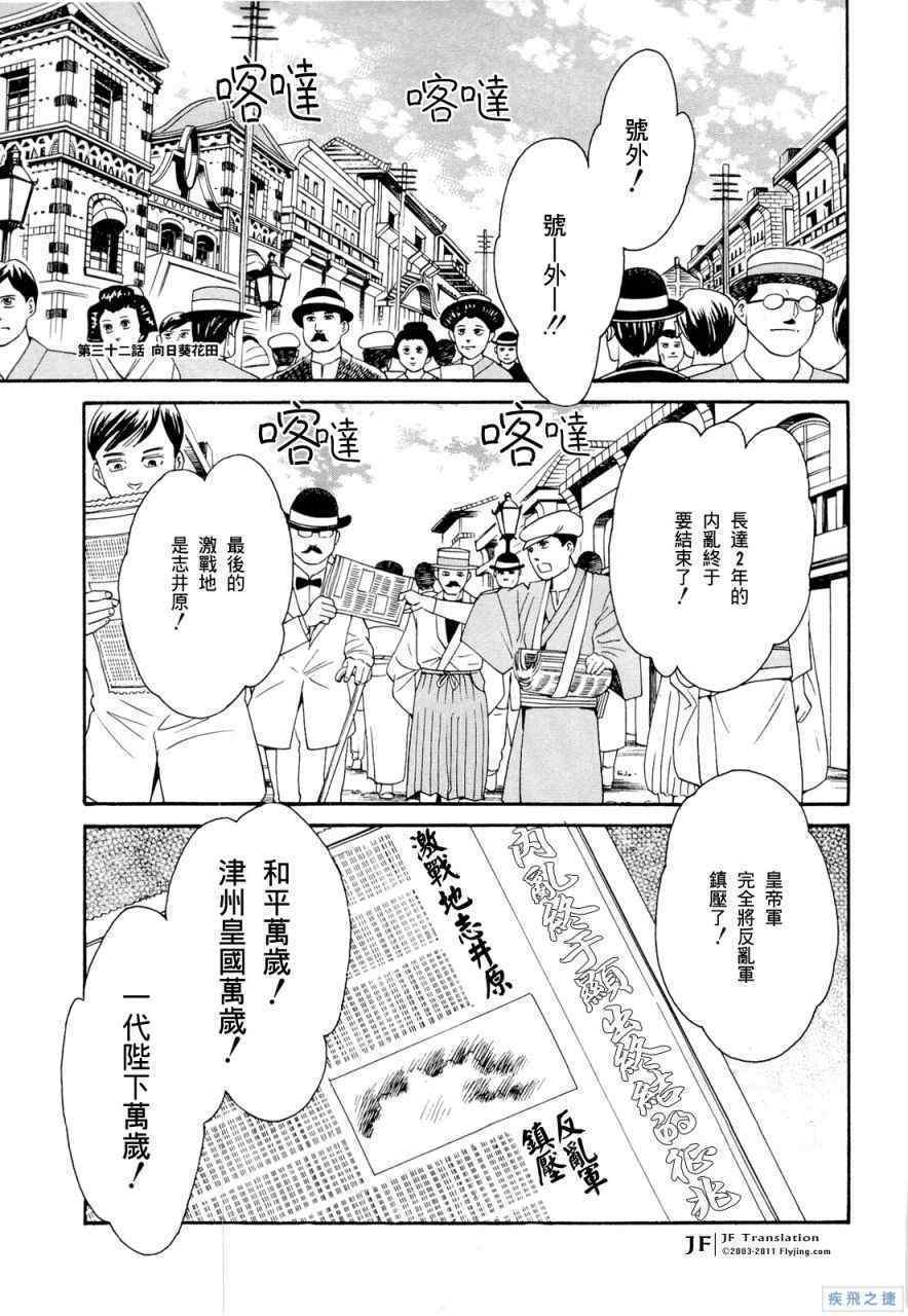 《苍海诀战》漫画 032集