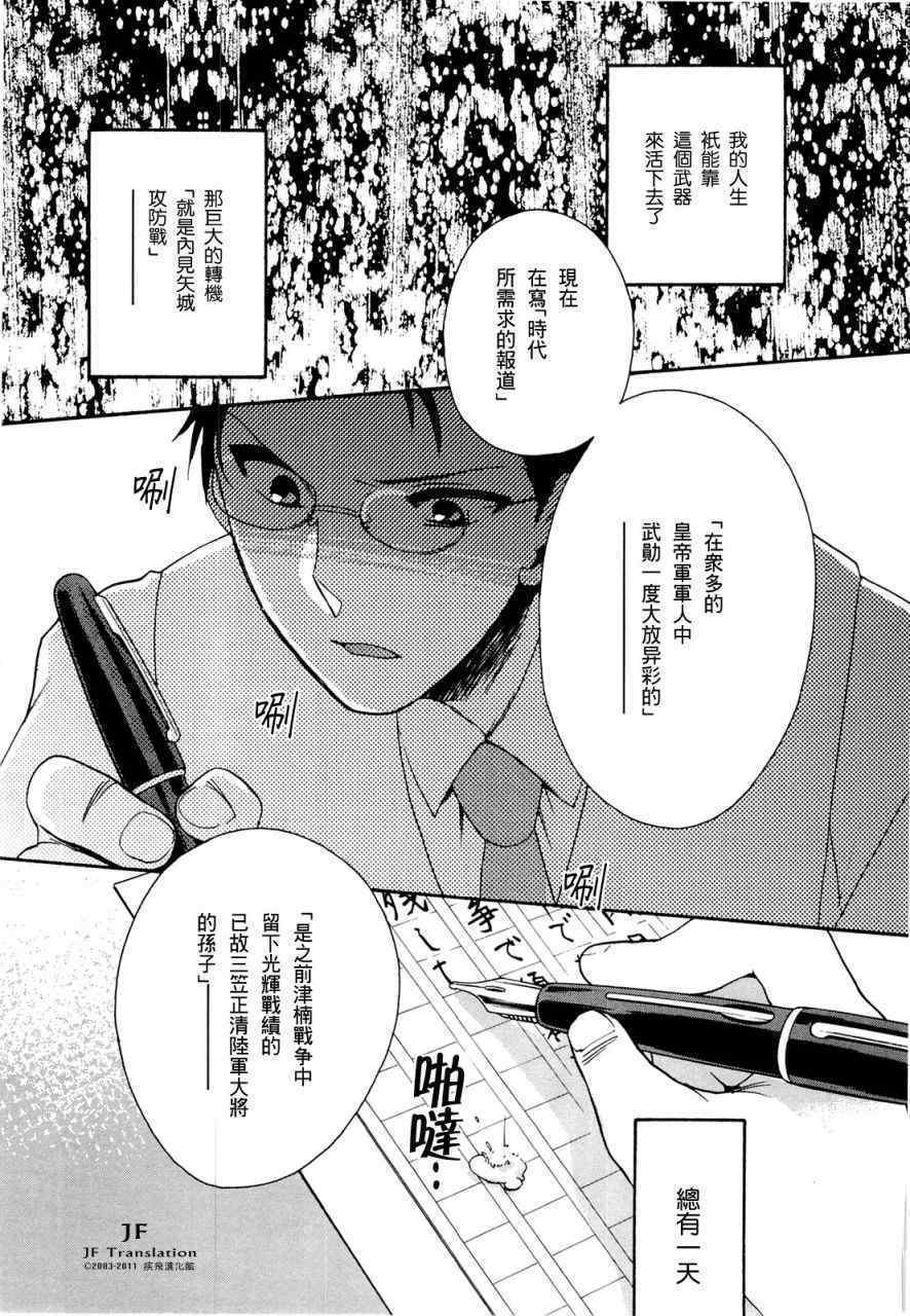 《苍海诀战》漫画 032集