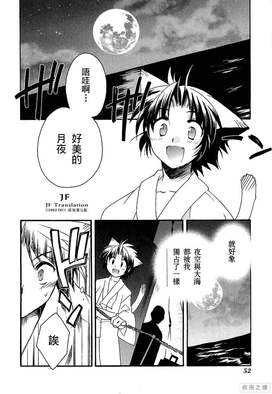 《苍海诀战》漫画 017集