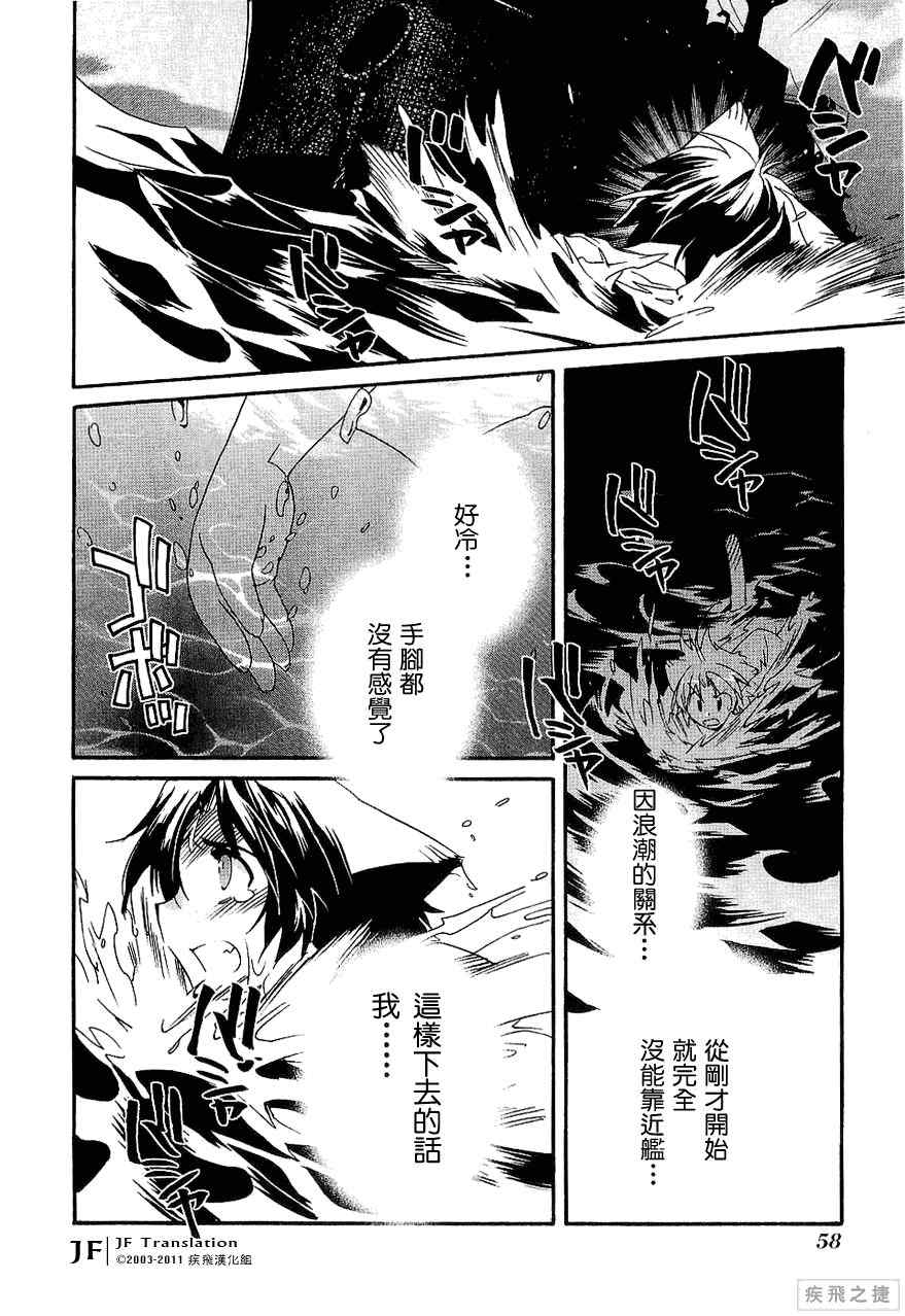 《苍海诀战》漫画 017集