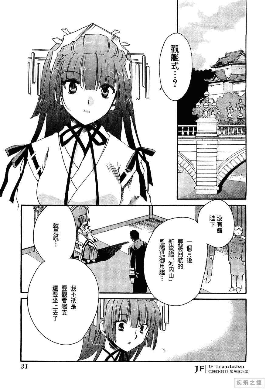 《苍海诀战》漫画 016集