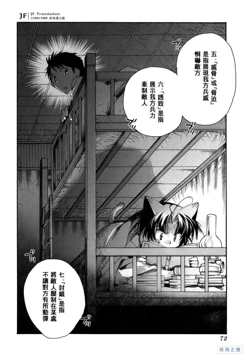 《苍海诀战》漫画 002集