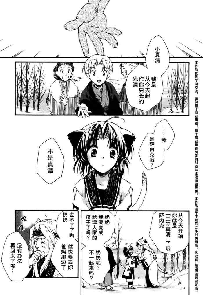 《苍海诀战》漫画 001集