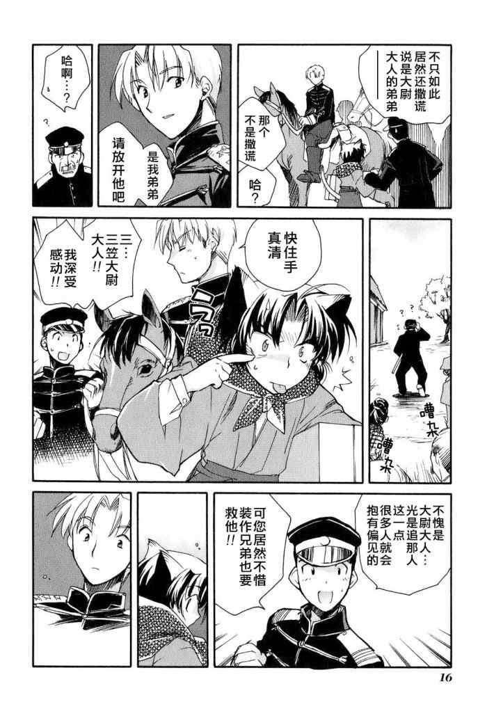 《苍海诀战》漫画 001集