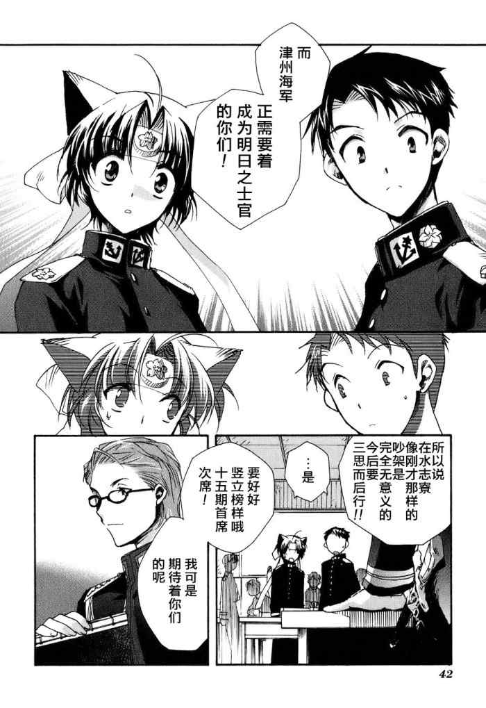 《苍海诀战》漫画 001集