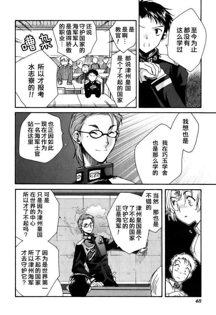 《苍海诀战》漫画 001集