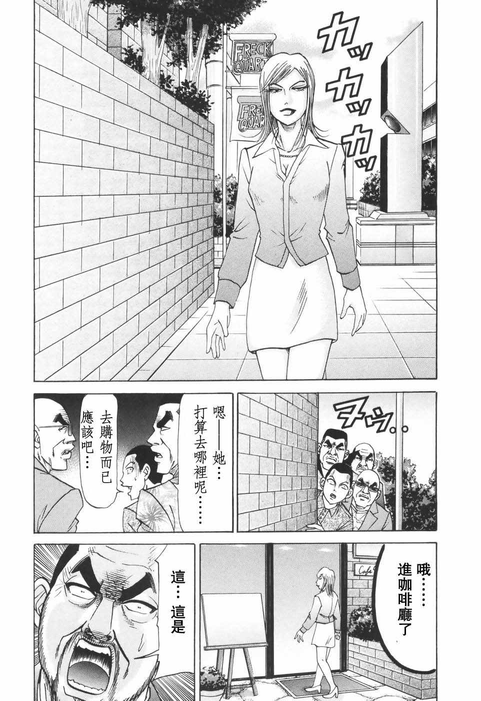 《史上最不幸大佬》漫画 最不幸的大佬 第2部01话