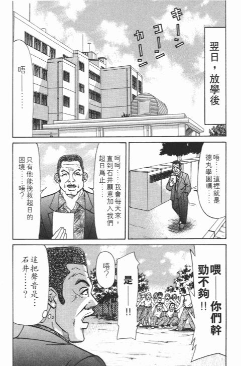 《史上最不幸大佬》漫画 21卷