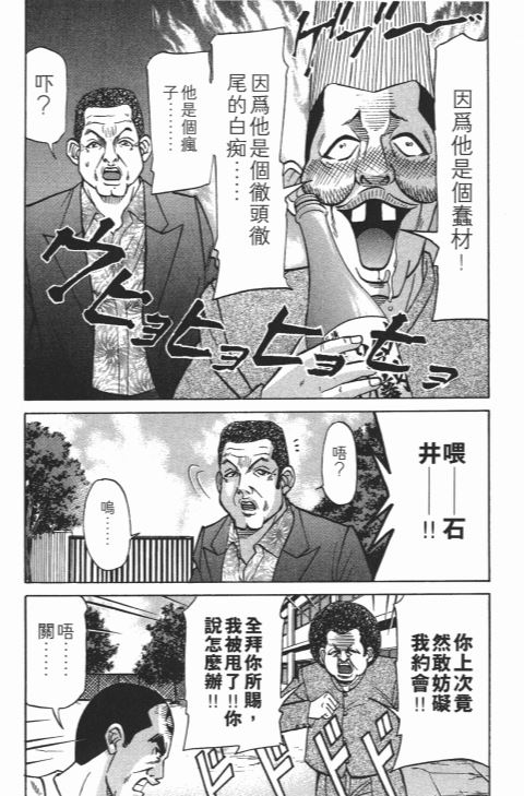 《史上最不幸大佬》漫画 21卷