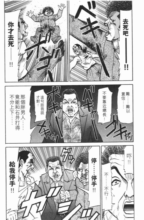 《史上最不幸大佬》漫画 21卷