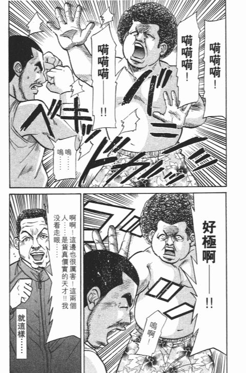 《史上最不幸大佬》漫画 21卷