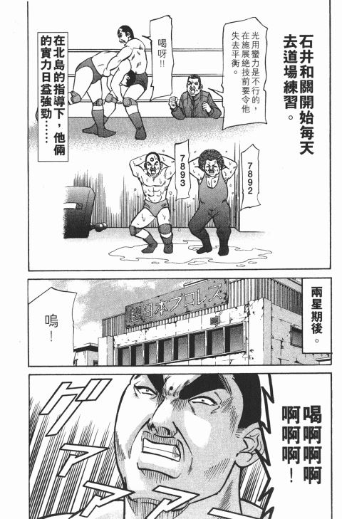 《史上最不幸大佬》漫画 21卷