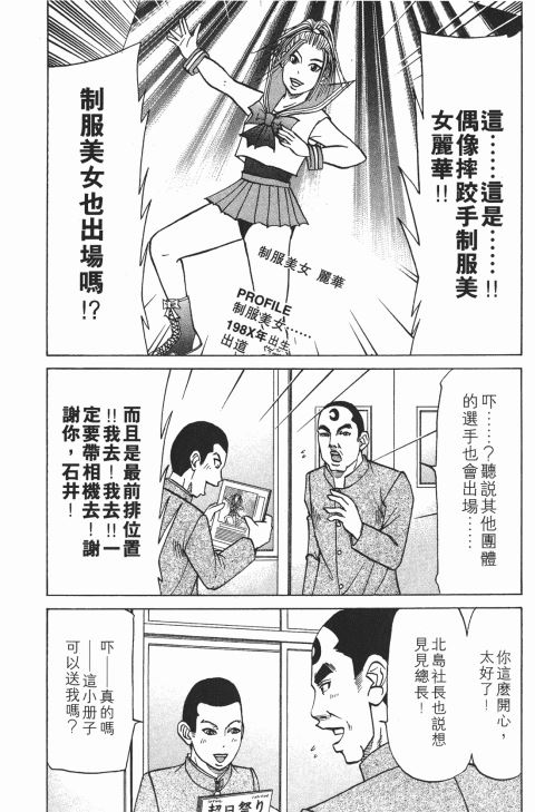 《史上最不幸大佬》漫画 21卷