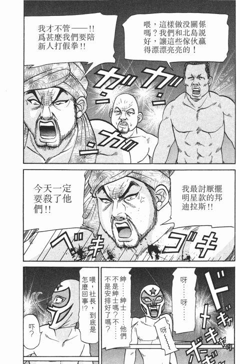 《史上最不幸大佬》漫画 21卷