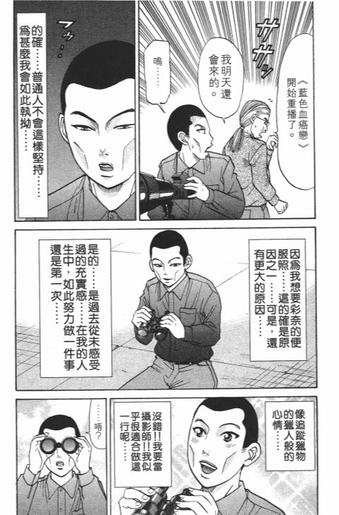 《史上最不幸大佬》漫画 21卷