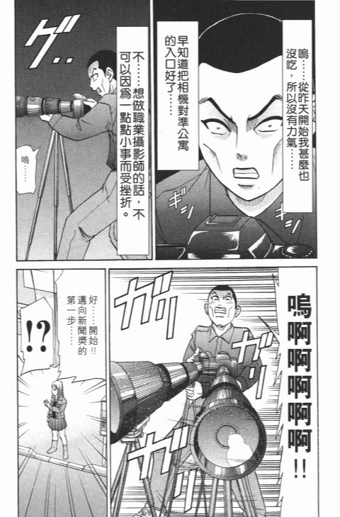 《史上最不幸大佬》漫画 21卷