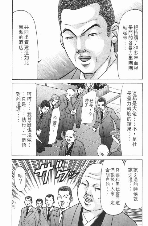 《史上最不幸大佬》漫画 21卷