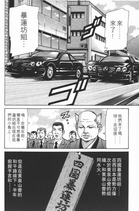 《史上最不幸大佬》漫画 21卷