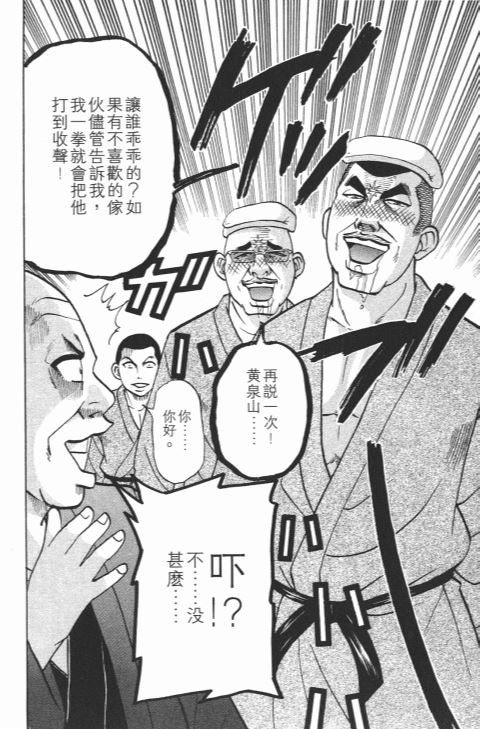 《史上最不幸大佬》漫画 21卷