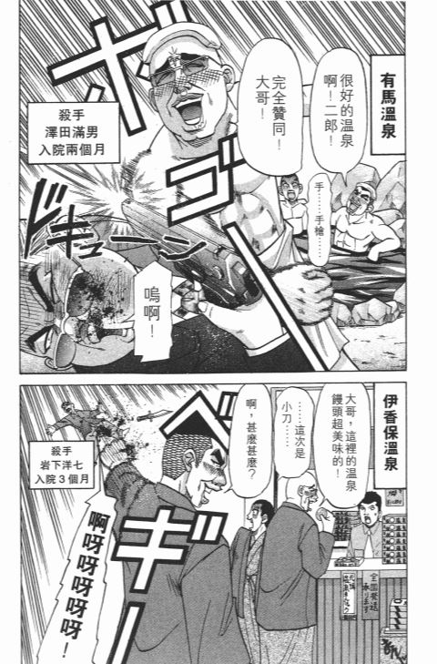 《史上最不幸大佬》漫画 21卷