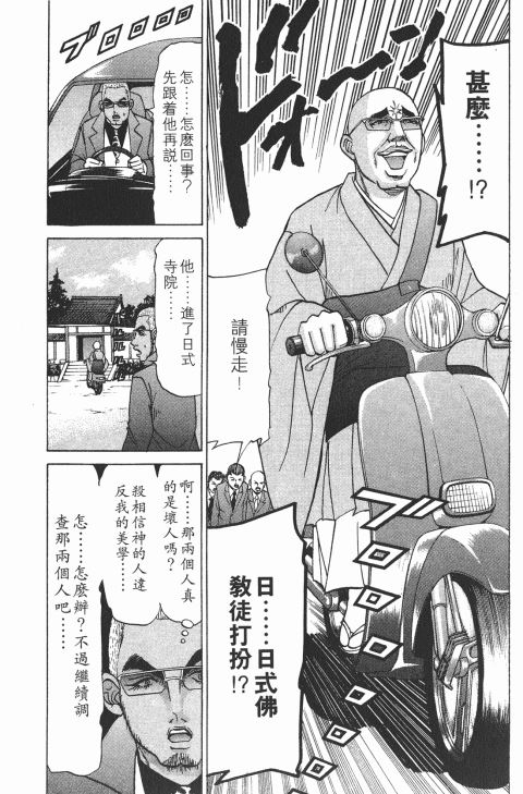 《史上最不幸大佬》漫画 21卷