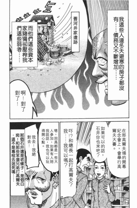 《史上最不幸大佬》漫画 22卷