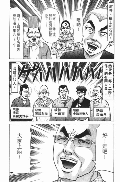 《史上最不幸大佬》漫画 22卷