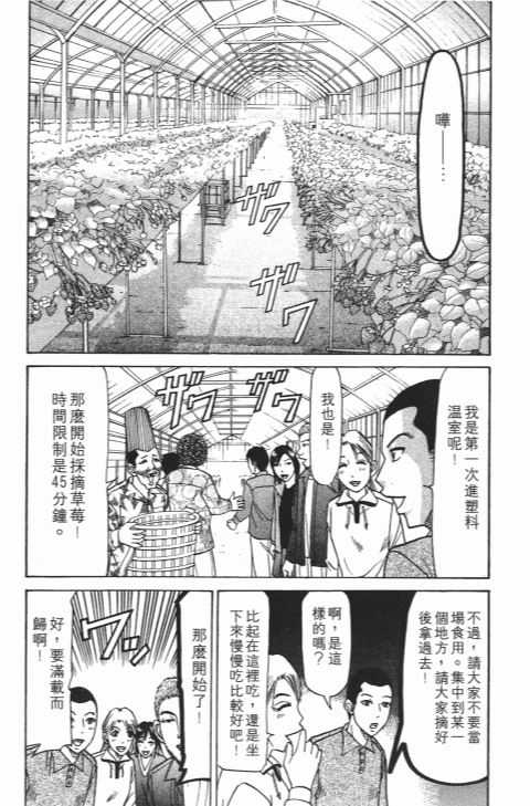 《史上最不幸大佬》漫画 22卷