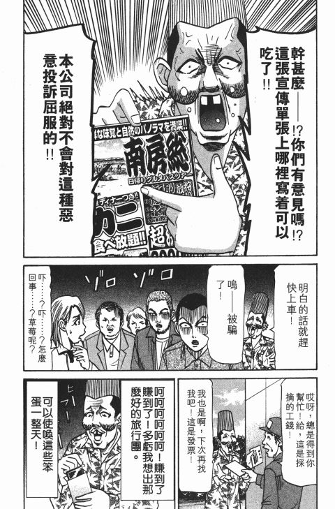 《史上最不幸大佬》漫画 22卷