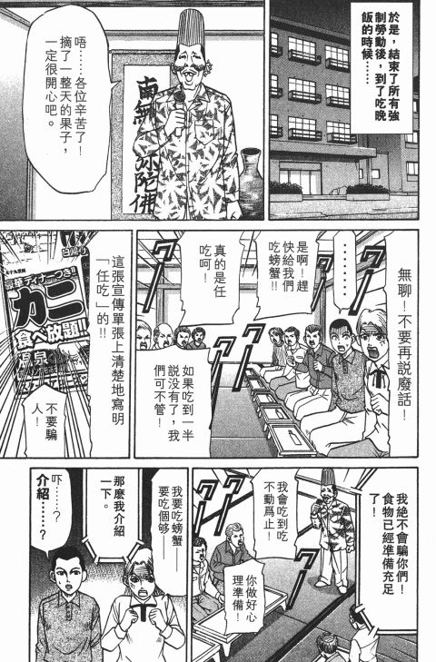 《史上最不幸大佬》漫画 22卷