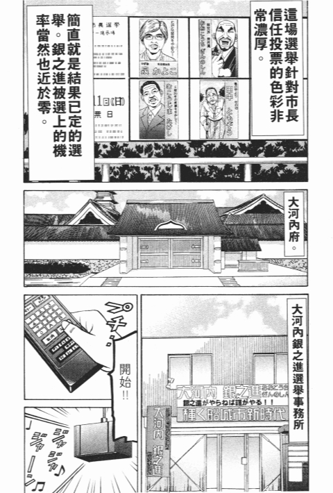 《史上最不幸大佬》漫画 23卷