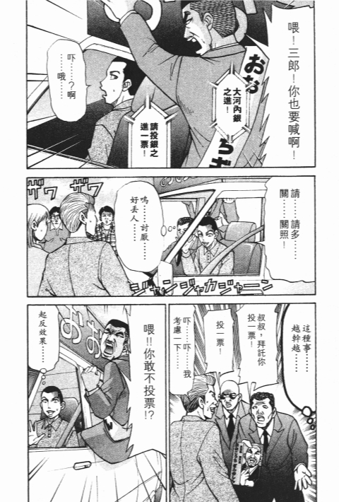 《史上最不幸大佬》漫画 23卷