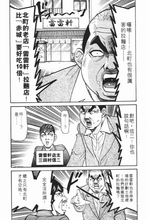 《史上最不幸大佬》漫画 23卷