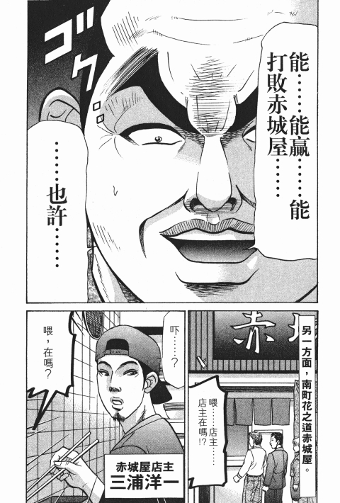 《史上最不幸大佬》漫画 23卷